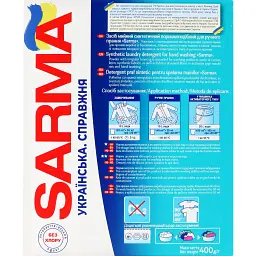 Пральний порошок Sarma Для ручного прання 400 г - мініатюра 4