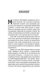 Привіт, сусіде. Книга 3. Поховані секрети - Карлі Енн Вест - миниатюра 4