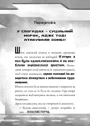MINECRAFT. Ніч Кажанів - мініатюра 4