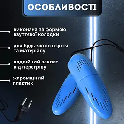 Сушилка электрическая электросушилка раздвижная телескопическая для обуви и перчаток, Danmenqing 86958 - миниатюра 7