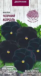 Фіалка Насіння України Чорний король чорний 0.05г