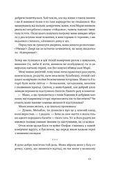 Абрикосова книгарня - мініатюра 8