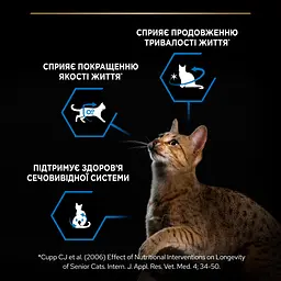 Сухий корм для стерилізованих котів старше 7 років Purina Pro Plan Sterilised 7+ з індичкою 10 кг (12434276) - мініатюра 5