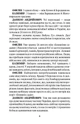 Мобільні хвилі буття - мініатюра 5