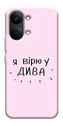 TPU чохол Demsky Вірю у дива для Xiaomi Poco X8 Pro Max