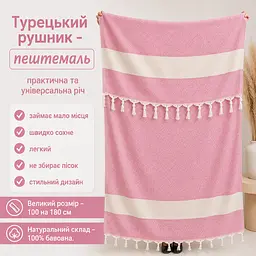 Рушник пештемаль Turkey Towel 100х180 см легкий великий для пляжу басейну бані сауни підстилка на дачу пікнік природу відпустку море ромб рожевий - мініатюра 2