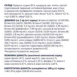 Сухий корм для дорослих собак усіх порід Club 4 Paws Premium Light Контроль ваги, 14 кг (B4530501) - мініатюра 6