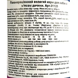 Вологий корм для собак Migliorcane шматочками дичина 405 г (1125) - мініатюра 6