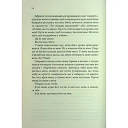 Розгадка - Ві Кіланд КСД (9786171512603) - мініатюра 12