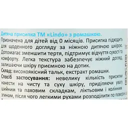 Дитяча присипка Lindo з ромашкою 50 г - мініатюра 4