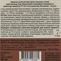 Дівін Le Sage Duc de Strogan 7 років 40% 0.5 л (8000017714098) - мініатюра 4