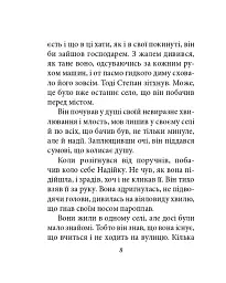 Місто. Том 1 - Валер'ян Підмогильний - мініатюра 7