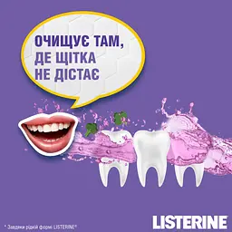 Ополіскувач для порожнини рота Listerine Total Care 250 мл - мініатюра 3