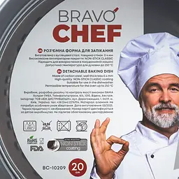 Форма для випікання Bravo Chef Brezel роз'ємна кругла 20x6.8 см (BC-10209) - мініатюра 7