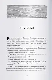 Найстарший - мініатюра 6