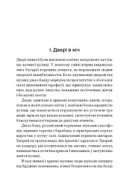 Двері в день - мініатюра 4