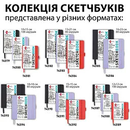 Скетчбук Santi для графіки 15х15 см 80 аркушів червоний (743192) - мініатюра 4