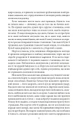 Аґнес Ґрей - Анна Бронте - мініатюра 8