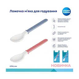 Ложечка дитяча Canpol babies м'яка для годування блакитна (2/938_new) - мініатюра 4