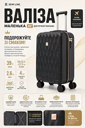 Валіза маленька Semi Line T5722-2 20 дюймів 39 л для ручної поклажі Чорний - мініатюра 3