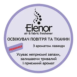 Освіжувач повітря і білизни Elenor Лаванда преміальний 500 мл (152.EL.007.15) - мініатюра 3