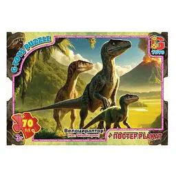 Дитячий пазл "Обережно динозаври" G-Toys UP3053 плакат 70 елементів