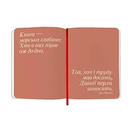Щоденник читацький Orner Reading is sexy (orner-2872) - мініатюра 10