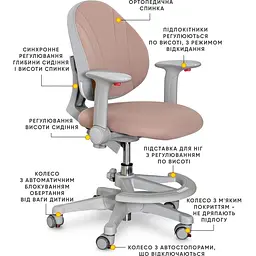 Дитяче крісло Evo-kids Mio-BR (Y-407 BR)  - мініатюра 2