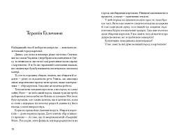 Теплиця для помідорів - Микола Макаренко - мініатюра 11