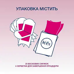 Воскові смужки Veet Easy-Gelwax для чутливих ділянок тіла і обличчя 20 шт. (3172249) - мініатюра 4