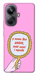 Чохол Demsky Все добре для Realme 10 Pro+