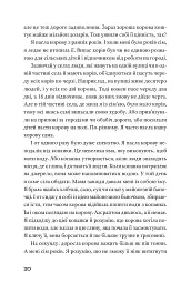 Театр, ютуб, секс - мініатюра 11