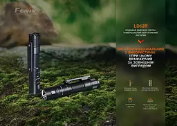 Кишеньковий ліхтарик Fenix LD12R 600лм Type-C (Чорний) - мініатюра 7