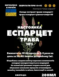 Настоянка на траві еспарцет 200 мл - мініатюра 3