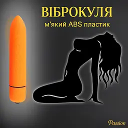 Віброкуля Passion водонепроникна 10 режимів помаранчева (4821002029730) - мініатюра 2