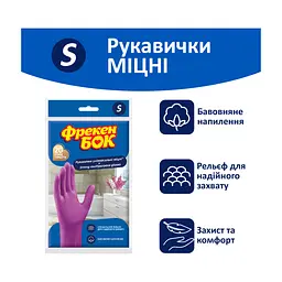 Рукавички господарські Фрекен БОК універсальні суперміцні S 1 пара (4820048480314) - мініатюра 2