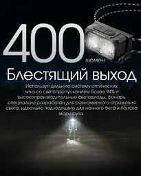 Налобний легкий ліхтарик Nitecore NU25 UL New з білим та червоним світлом (Чорний) - мініатюра 10
