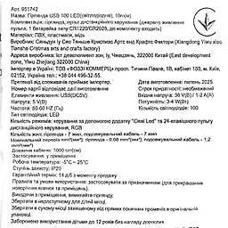 Гірлянда світлодіодна Market Union USB 100 LED 10 м - мініатюра 15