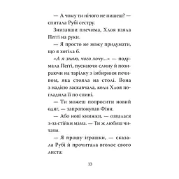 Книга Мопс, який хотів стати ельфом. Книга 8 - Белла Свіфт Видавництво РМ (9786178426200) - мініатюра 7