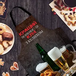Фартух 3D Найкращий кум 3786 16526 80х60х24 см - мініатюра 3