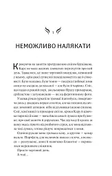 Донька диму й кісток - Лейні Тейлор - мініатюра 4