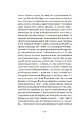 Кільця Сатурна - Вінфрід Георг Зебальд - мініатюра 10