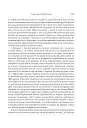 Колапс. Чому одні суспільства занепадають, а інші успішно розвиваються - мініатюра 11