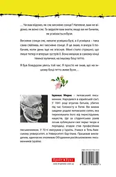 Нічия триває лише мить - Іцхокас Мерас - мініатюра 2