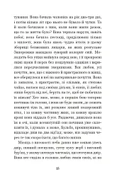 Тарас Бульба - Микола Гоголь - мініатюра 15