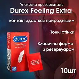 Презервативи Durex Feeling Extra 10 шт тонкі латексні, гладкі, зі змазкою, стандарт 56 мм - мініатюра 2