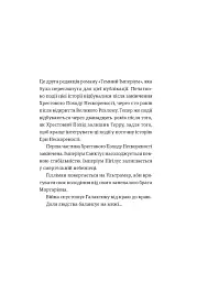 Warhammer 40.000 – Темний Імперіум - мініатюра 4