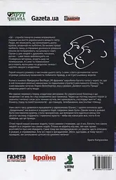 Щоденник моєї секретарки - Брати Капранови - мініатюра 2