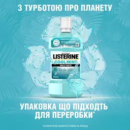 Ополіскувач для ротової порожнини Listerine Свіжа м'ята М'який смак 250 мл - мініатюра 12