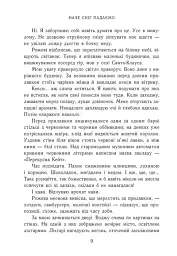 Наче сніг падаємо - мініатюра 4